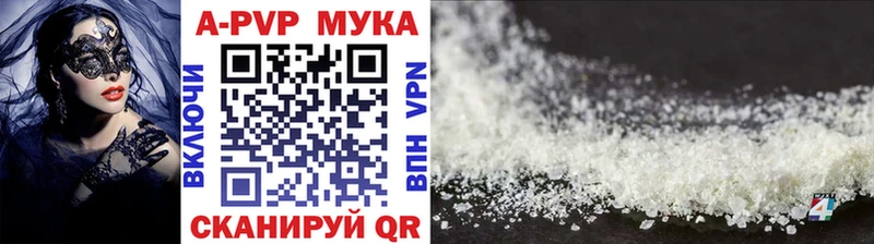 магазин продажи   Куртамыш  Alpha-PVP мука 