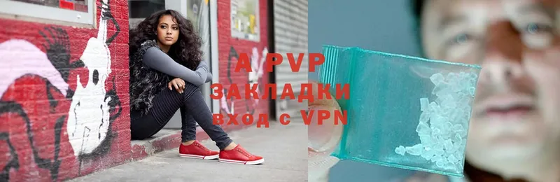 A PVP Crystall  Куртамыш 