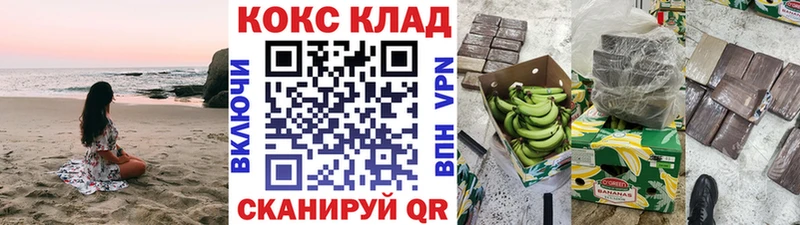 Кокаин 98%  закладки  Куртамыш 