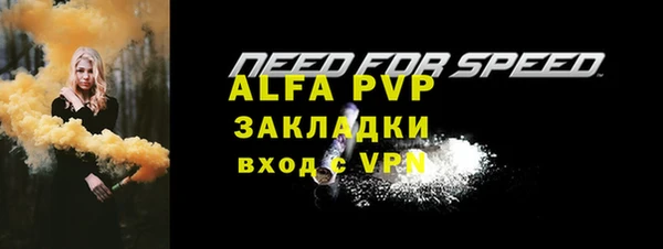 ALPHA-PVP Заволжск