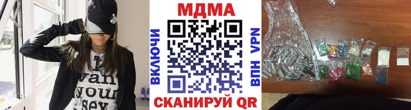 МДМА crystal  Куртамыш 