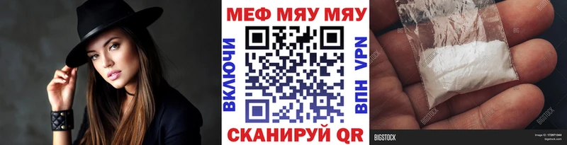 Меф VHQ  Куртамыш 