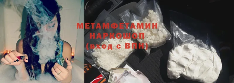 хочу наркоту  Куртамыш  Метамфетамин Methamphetamine 