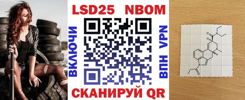 Марки 25I-NBOMe 1,8мг  Куртамыш 