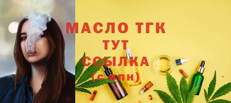 ТГК Wax  Куртамыш 