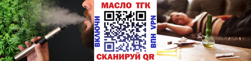 ТГК жижа  Куртамыш 
